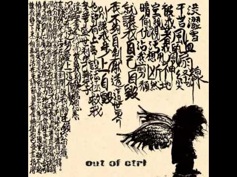 Zarahn - out of ctrl