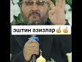 Erkak Kishining Ayoli Oldidagi Burchlari