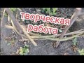 Жизнь переселенцев ‼️ Творческий труд целый день ‼️