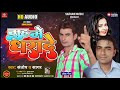       muh me dharade  sargam music dilhi santosh sagar  bhojpuri song 2022