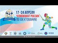 Чемпионат России 2021, Сабля личные, ФИНАЛЫ