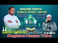 Abdoo Sheekhii Nashiidaa Markaza Nuural Quluub Abdoo Sheekhii Nashiidaa Markaza Nuural Quluub