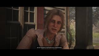 Бонни Макфарлейн В Red Dead Online