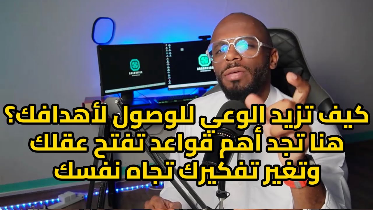 كيف تطور قدرتك على الاستمرار وبناء عقلية صلبة