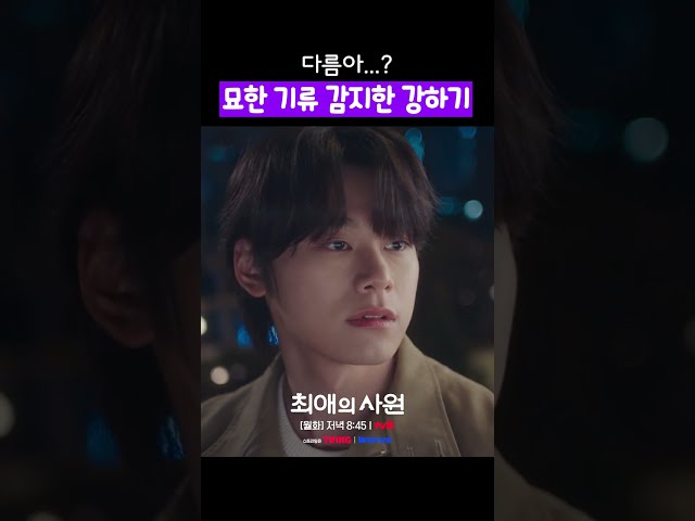 말 놓자마자 딱 들켜버린 찬X다름 #최애의사원