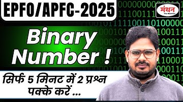 UPSC EPFO/APFC 2025 || Binary Number System || Manthan iQ #epfo #upsc #apfc2025
