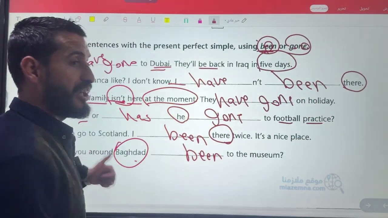 المراجعة المركزة الخامس الإعدادي نصف السنة الجزء الأول 