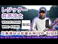[アングラー取材]三島湖ロコ＆レジッター萩原 涼太のレンタルボートスタイル。[前編]WSC-610MH ＆ WSC-65MH FROG GAME SPECIAL