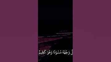 #عبدالرحمن_مسعد #سورة_النحل #قران #قرآن #قرآن #القرآن_الكريم #القران_الكريم #راحة_نفسية