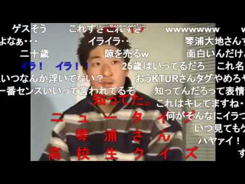 コメ付き もっとくい気味に答えるkynさん Youtube