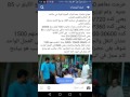  نموذج مشرف بجد لشباب الجيزه قرية بني سلامه كل الشكر والتقدير للشباب في مساهمتهم في محاربه الغلاء و ب  