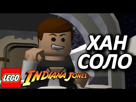 Видео: LEGO Индиана Джонс получает свидание