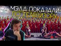 МЭЛА ПОКАЗАЛИ ПО ТЕЛЕВИЗОРУ ∎ Melharucos highlights