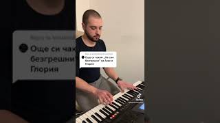 Азис & Глория - Не Сме Безгрешни Пиано Кавър