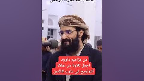 ما شاء الله تلاوة خاشعة من صلاة التراويح