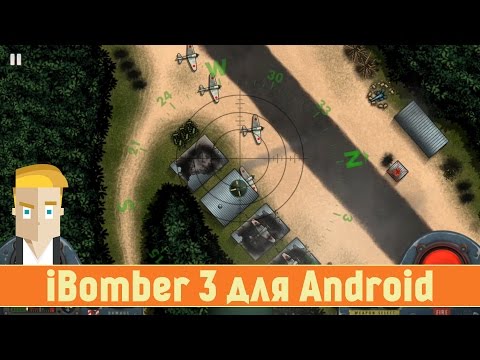 Видео: iBomber 3 для Android - обзор от Game Plan