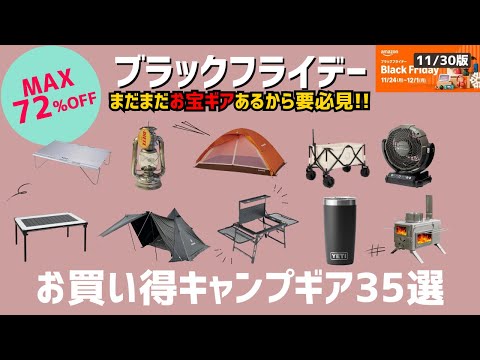 There's still a lot of bargain gear you don't know about! The sale