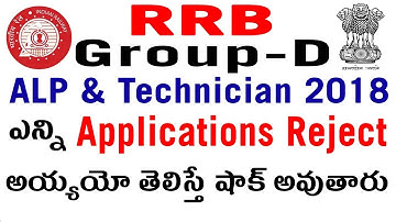RRB Railway Group-D, ALP & Technician Shocking update How many Applications Rejected 2018 in telugu