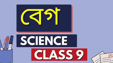 Science Class 9 Chapter 8 | Velocity | Motion | বেগ | Class IX | বিজ্ঞান | SEBA Assamese Medium
