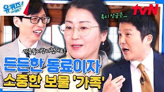 "엄마의 마음이야.." 올해의 판매왕으로 받은 상을 가족들과 나눈 이유#유퀴즈온더블럭 | YOU QUIZ ON THE BLOCK EP.241 | tvN 240424 방송