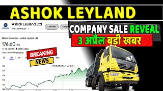 ashok leyland share latest news | ashok leyland news today | ashok leyland ex dividend update