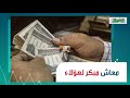 مفاجأة لأصحاب المعاشات من بكره تقدر تطلع معاش مبكر وشرطين مهمين عشان الطلب يتوافق عليه مفاجأة لأصحاب المعاشات من بكره تقدر تطلع معاش مبكر وشرطين مهمين عشان الطلب يتوافق عليه