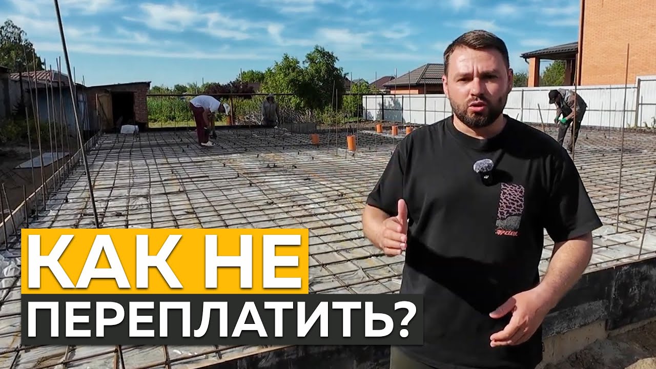 ИДЕАЛЬНЫЙ фундамент для дома из ГАЗОБЕТОНА | Советы опытного строителя