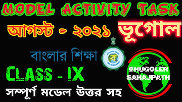 model activity task 2021 class 9 geography | Class IX geography model activity task august 2021
