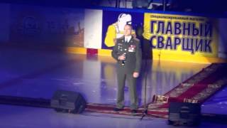 Виталий Леонов "Шел солдат с войны" Ледовый дворец Псков ноябрь 2015