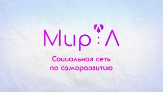 Елена Михайлова. Основатель Проекта МИР: Л