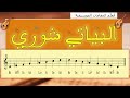 المقامات الموسيقية 05 مقام البياتي شوري نشيد هم بالذ كرى و غن يا شادي