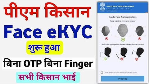 Pm Kisan Yojana Face eKYC Process 2023 | PM Kisan Face Authentication eKYC | Mahi Info