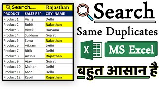 Search Same Duplicate Value in Excel | Highlight Duplicates in Excel | LearnHo