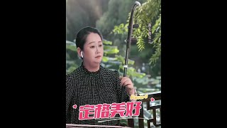 逝去的诺言 #民族乐器演奏分享 #创作者中心 #创作灵感 #二胡#经典歌曲 @梅村清韵二胡(厂家直销)