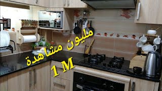 جولة في مطبخي الصغير?تحدي الضيق?استغلال المساحة ma petite cuisine