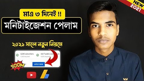 How To Apply YouTube Channel Monetization On Mobile 2021 | Secret Way To YouTube monetization Bangla