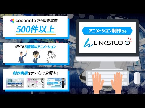 高品質なVyondアニメーション動画を制作します 明瞭会計で安心！企業PR・営業資料・広告・YouTube 等