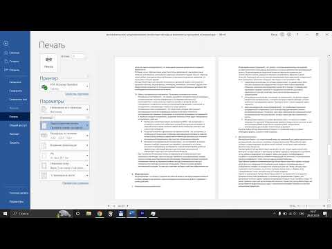 Video: Microsoft Word -da sahifa raqamlarini qo'shishning 3 usuli