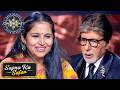 KBC | Joint Family में कैसे मिलता है पूरी Family का Support? | Sapno Ka Safar