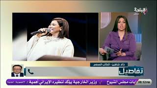 تفاصيل مع نهال طايل || الحلقة الكاملة 30-6-2025