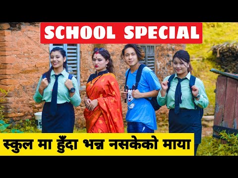 School Special ||Nepali Comedy Short Film || Local Production || September 2021