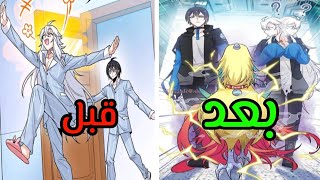 بيعتقدو أنهم مجرد مجانين ولكن يصدموهم لأنهم هم الأبطال الذين سينقذون العالم🔥|ملخصو الموسم الثاني1️⃣