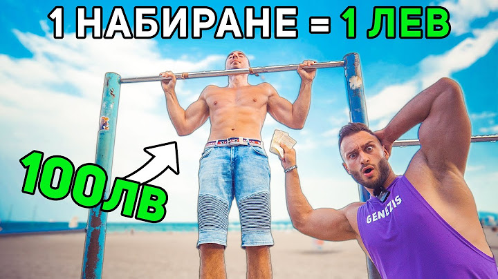 1 ЛЕВ ЗА ВСЯКО НАБИРАНЕ 🤑 гр. Бургас
