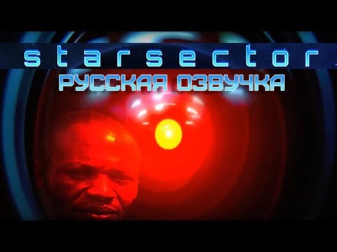 Видео: Обзор на Starsector [SsethTzeentach RUS VO]