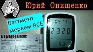 видео Что такое бесперебойник для дома и зачем он нужен в хозяйстве?