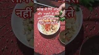 इसलिए रिश्तो को संभाल कर रखिए #vlogs #lifelessons #viralreels #foodymoodyfamily