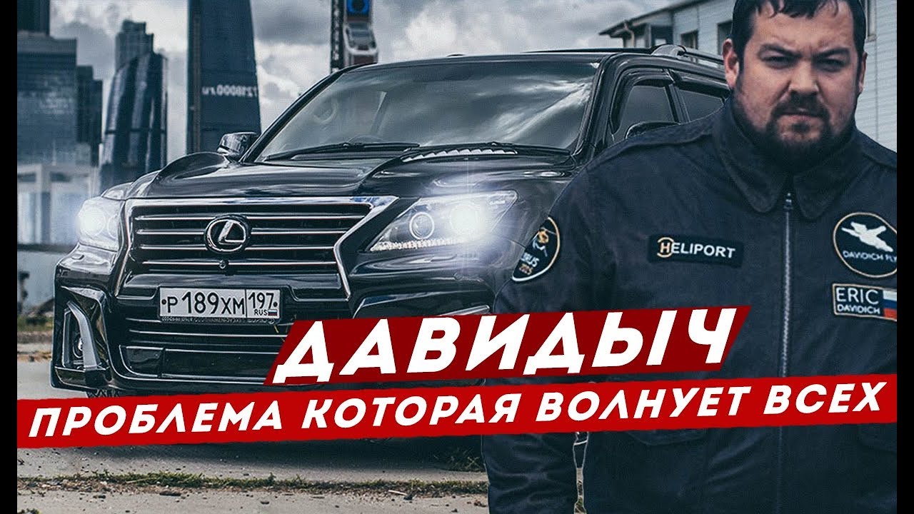 Давидыч бмв 7 Давидыч бмв 7