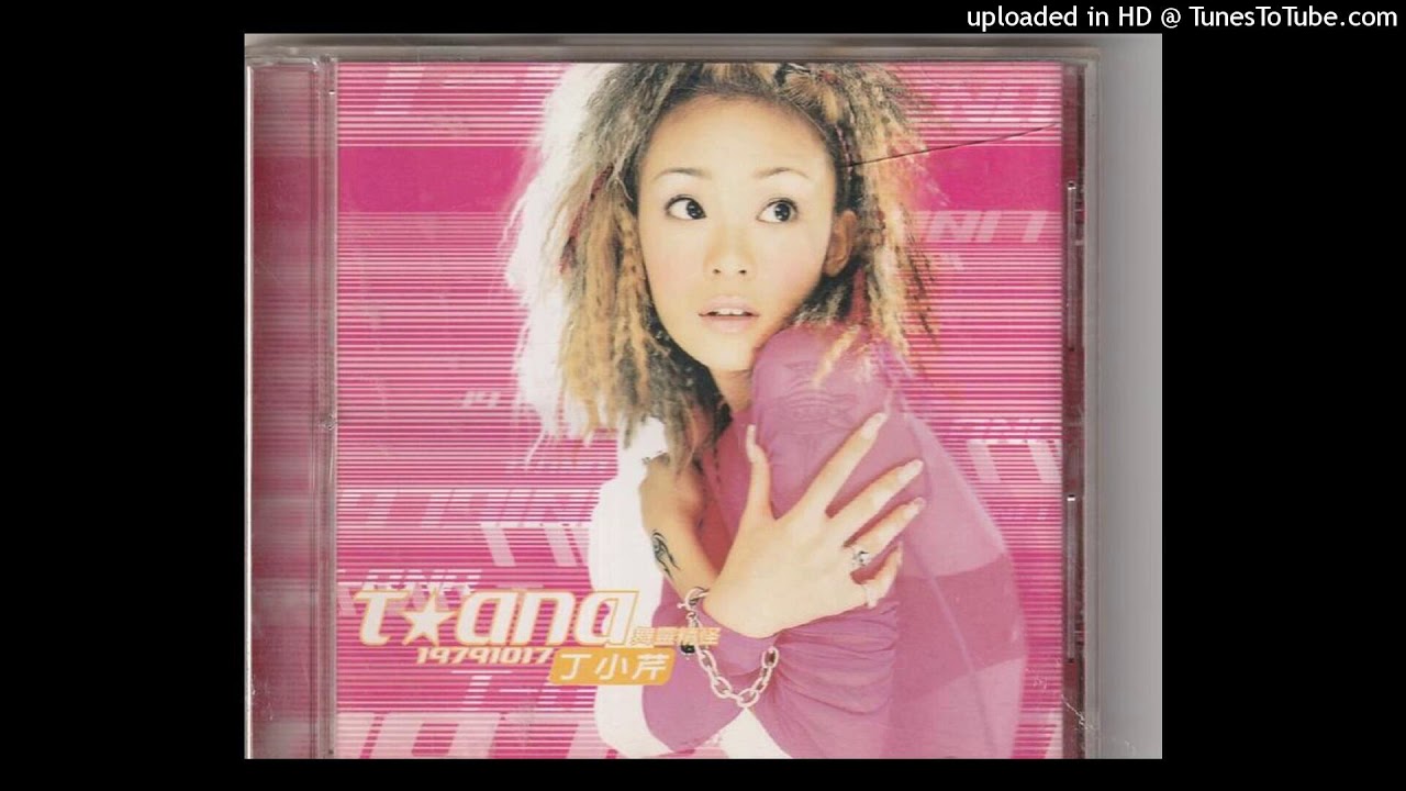 丁小芹 -  Beautiful World