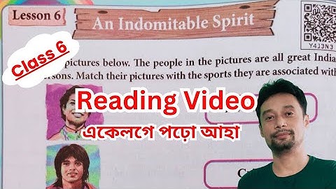 একটি অদম্য আত্মা ক্লাস 6 পড়ার ভিডিও। আসাম ক্লাস 6 ইংরেজি অধ্যায় 6 অসমীয়া মাধ্যম।