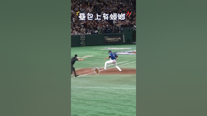 台灣奪下世界冠軍的再見雙殺 朱哥朱育賢看到了什麼?#12強 #premier12 #wbsc #japan #teamtaiwan #中華隊